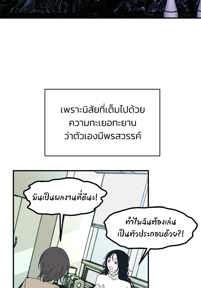 ปมรักใต้เตียงชู้ - หน้า 14