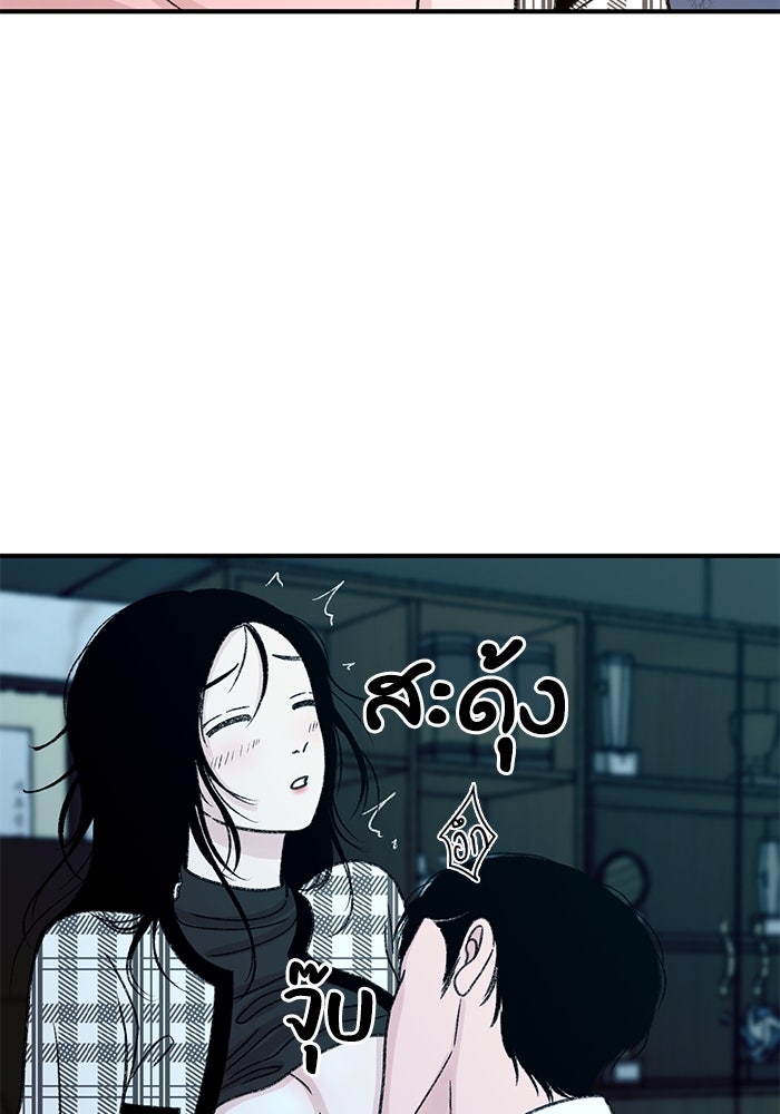 ปมรักใต้เตียงชู้ - หน้า 142