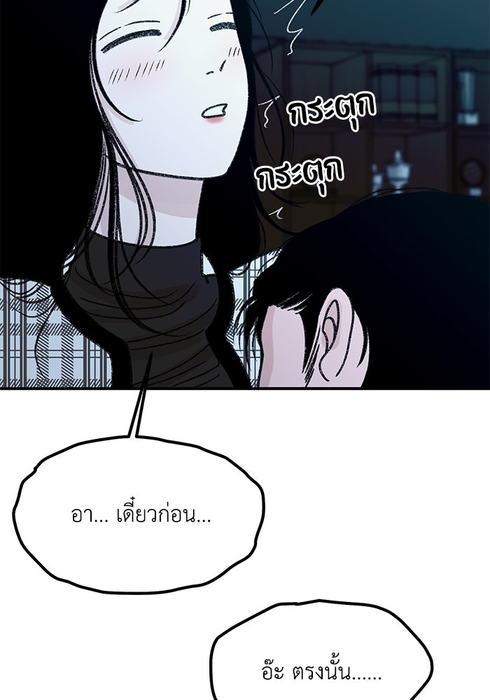 ปมรักใต้เตียงชู้ - หน้า 145