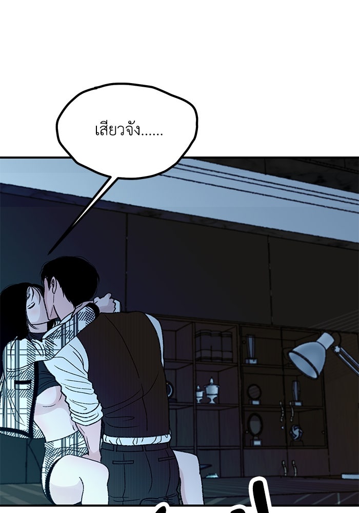 ปมรักใต้เตียงชู้ - หน้า 147