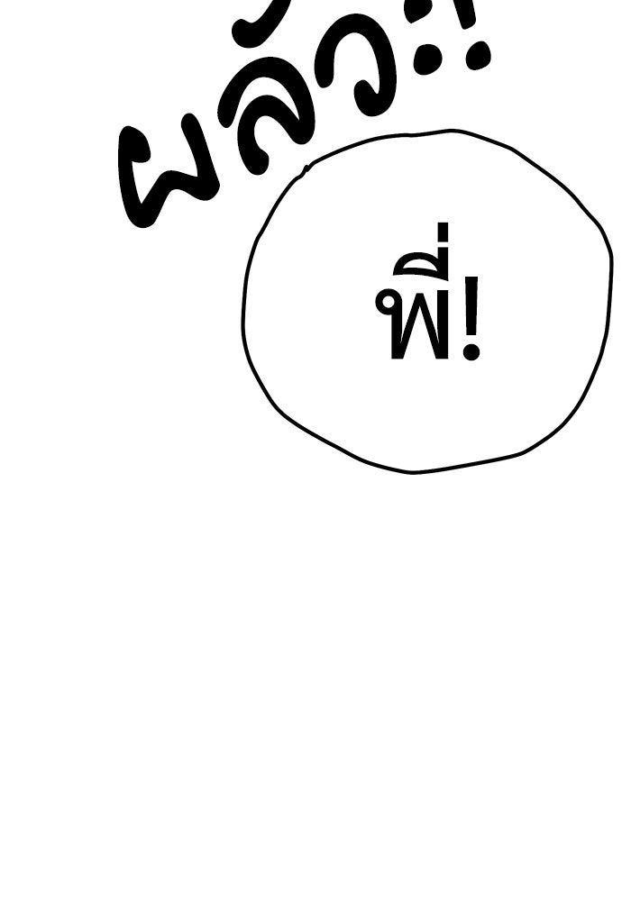 ปมรักใต้เตียงชู้ - หน้า 148