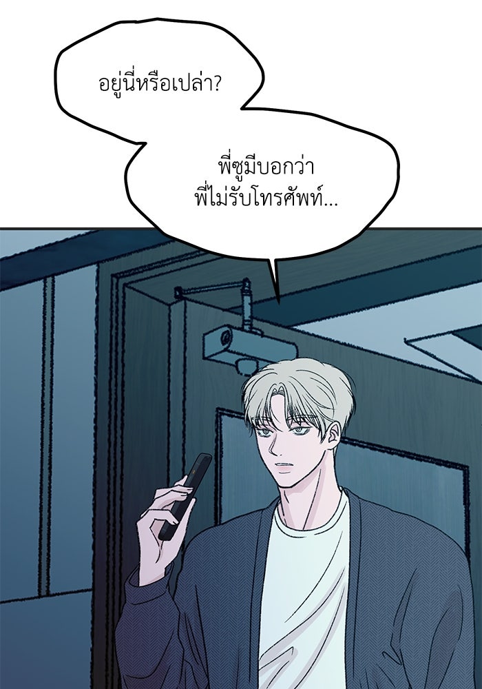ปมรักใต้เตียงชู้ - หน้า 149