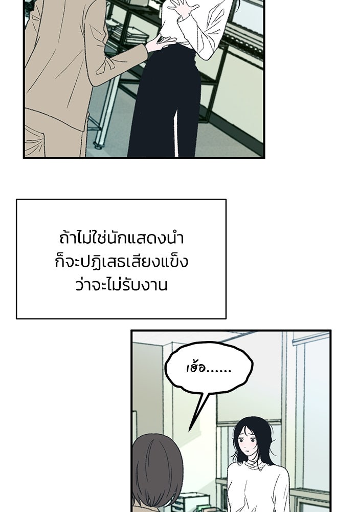 ปมรักใต้เตียงชู้ - หน้า 15