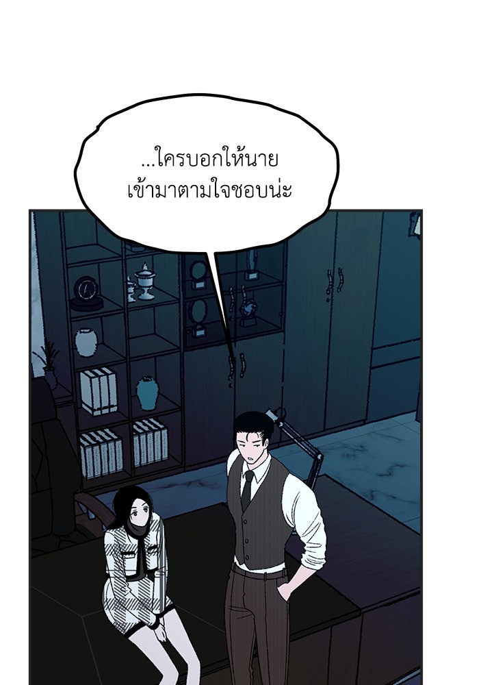 ปมรักใต้เตียงชู้ - หน้า 155
