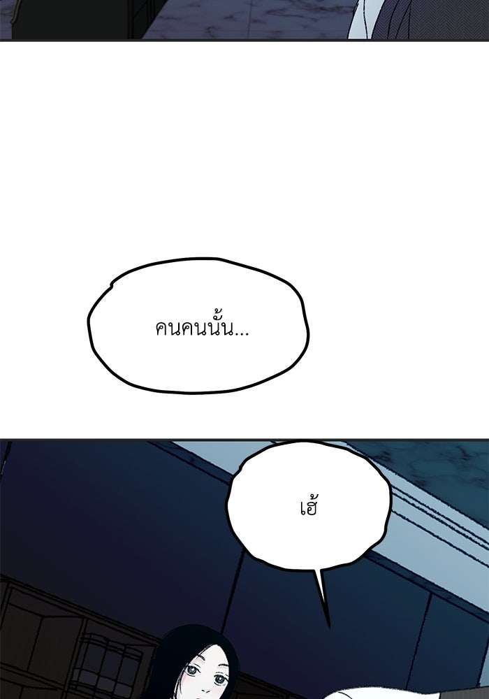 ปมรักใต้เตียงชู้ - หน้า 157