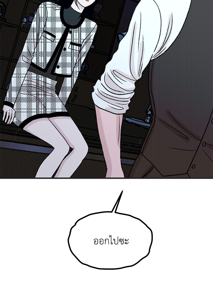 ปมรักใต้เตียงชู้ - หน้า 158