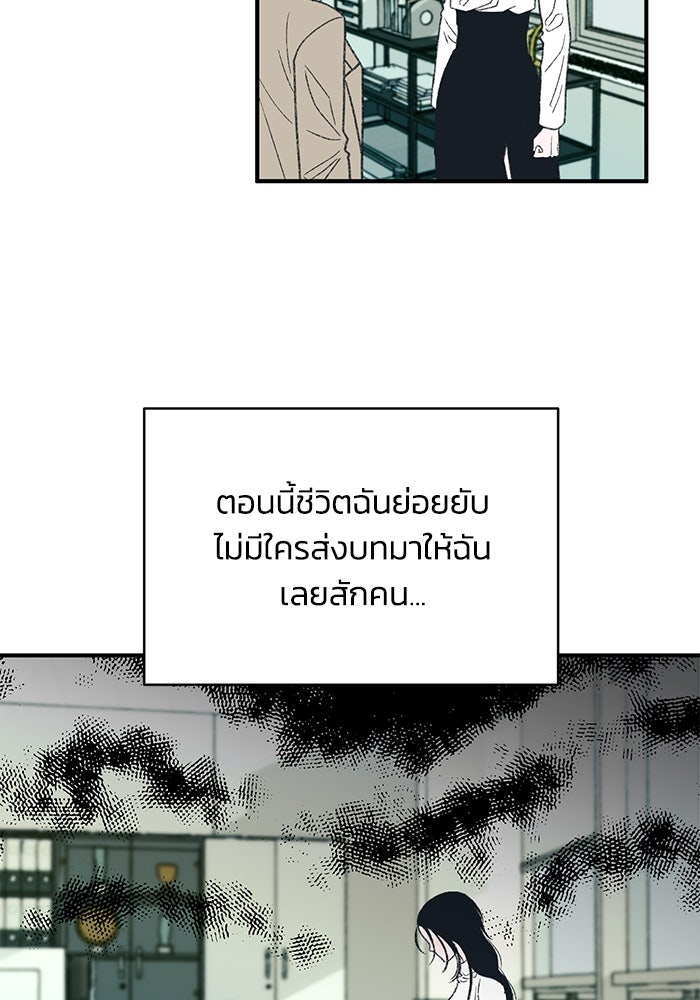 ปมรักใต้เตียงชู้ - หน้า 16