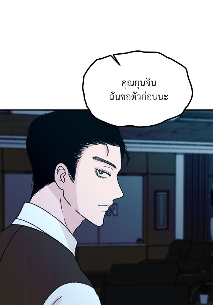 ปมรักใต้เตียงชู้ - หน้า 161