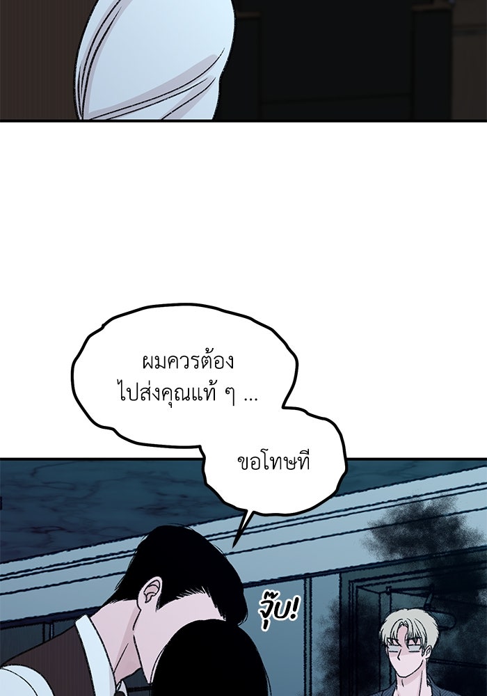 ปมรักใต้เตียงชู้ - หน้า 162