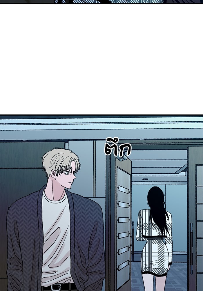 ปมรักใต้เตียงชู้ - หน้า 167