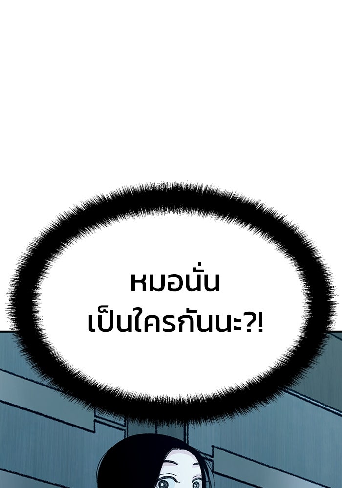 ปมรักใต้เตียงชู้ - หน้า 171