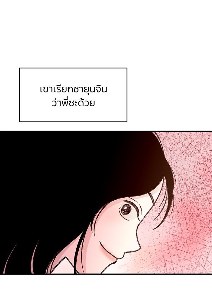 ปมรักใต้เตียงชู้ - หน้า 173