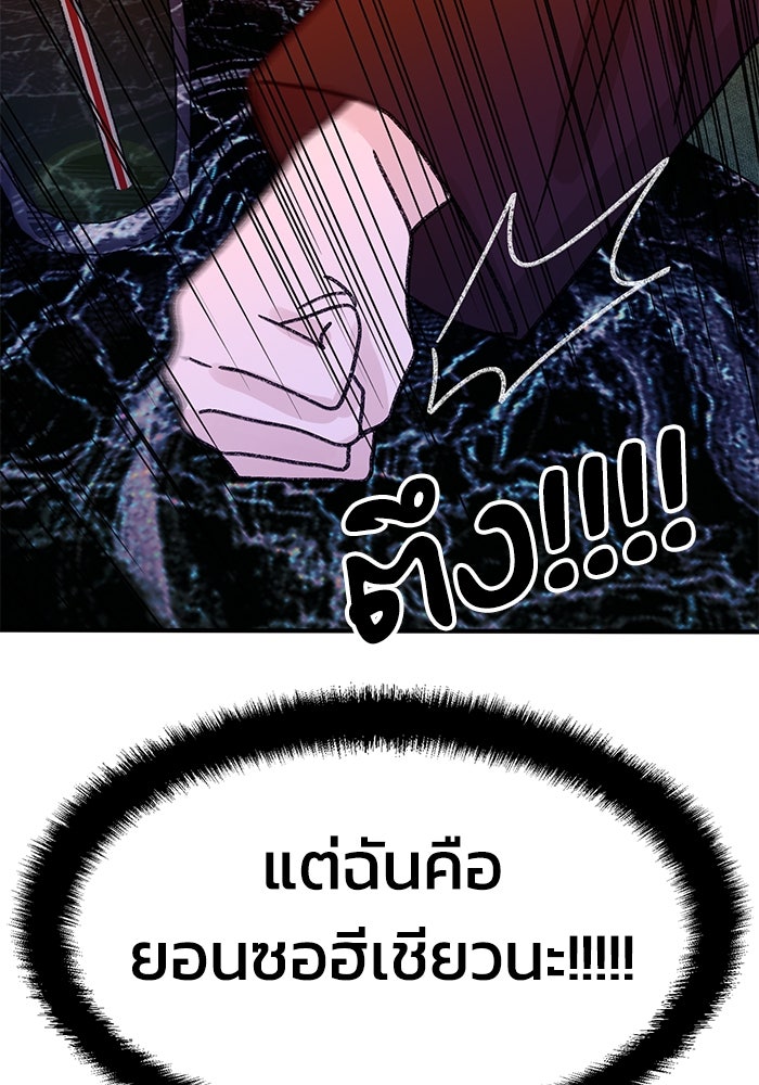 ปมรักใต้เตียงชู้ - หน้า 18