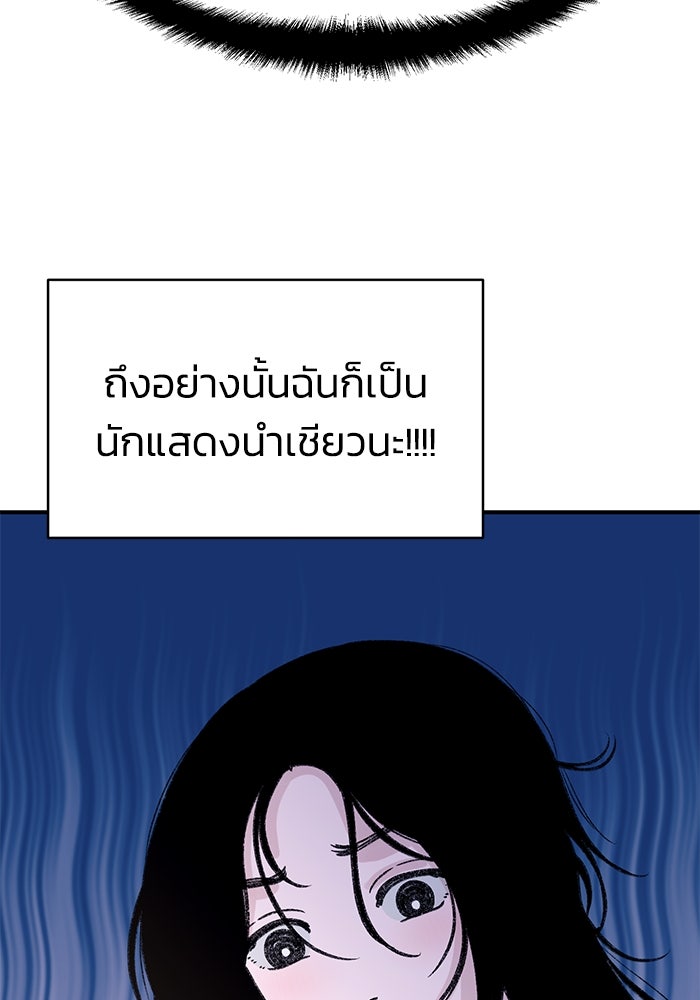 ปมรักใต้เตียงชู้ - หน้า 19
