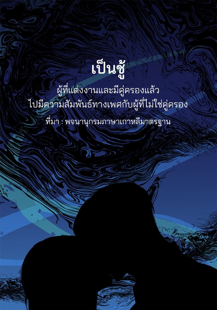 ปมรักใต้เตียงชู้ - หน้า 2