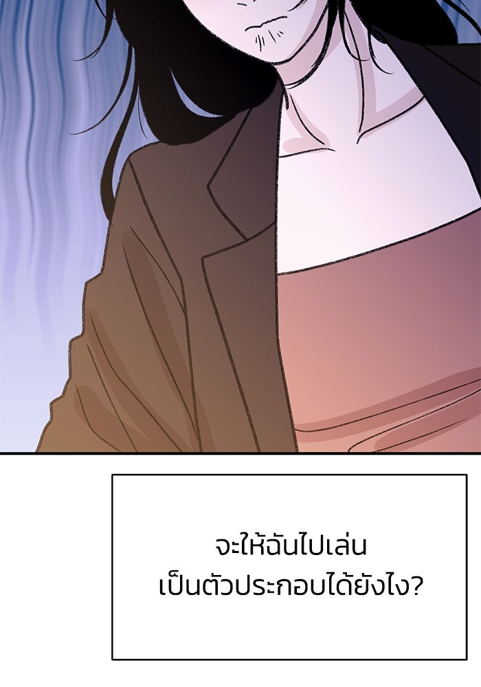 ปมรักใต้เตียงชู้ - หน้า 20