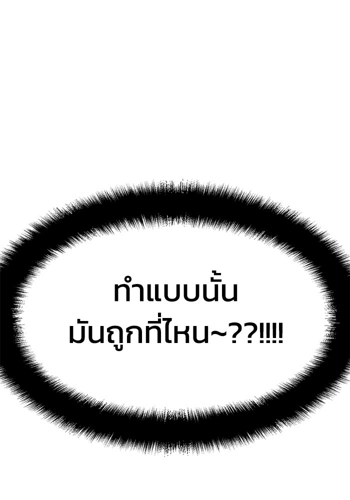 ปมรักใต้เตียงชู้ - หน้า 21