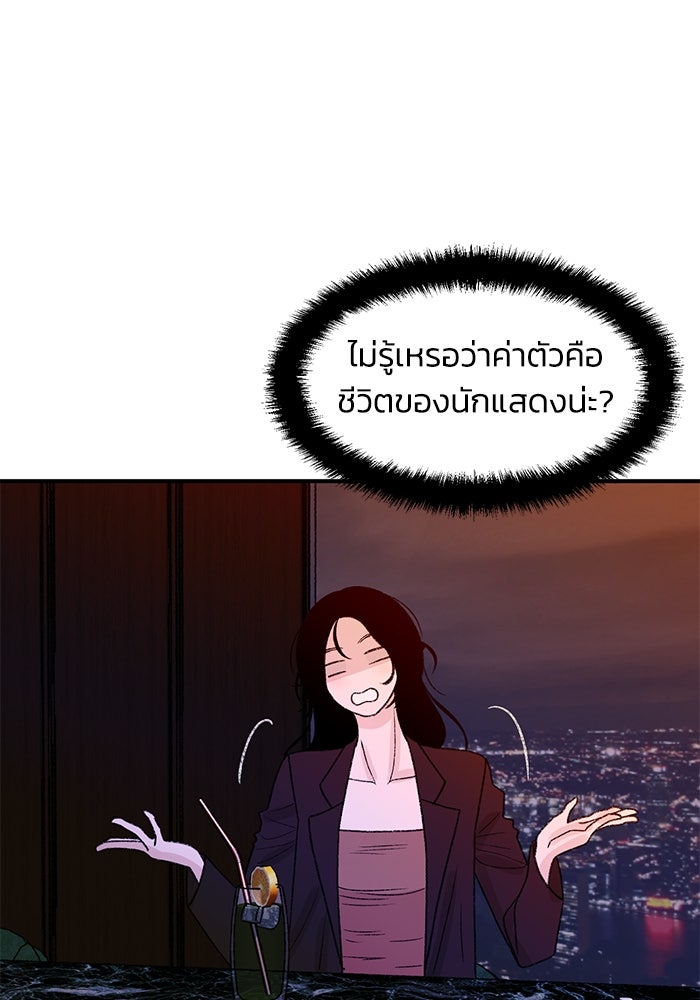 ปมรักใต้เตียงชู้ - หน้า 22