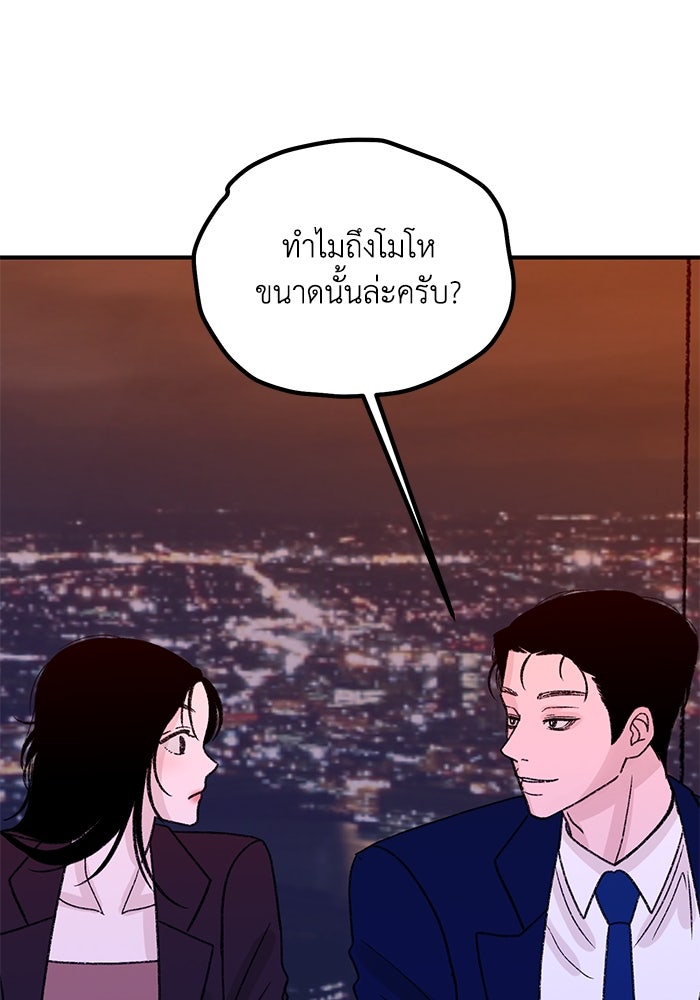 ปมรักใต้เตียงชู้ - หน้า 27