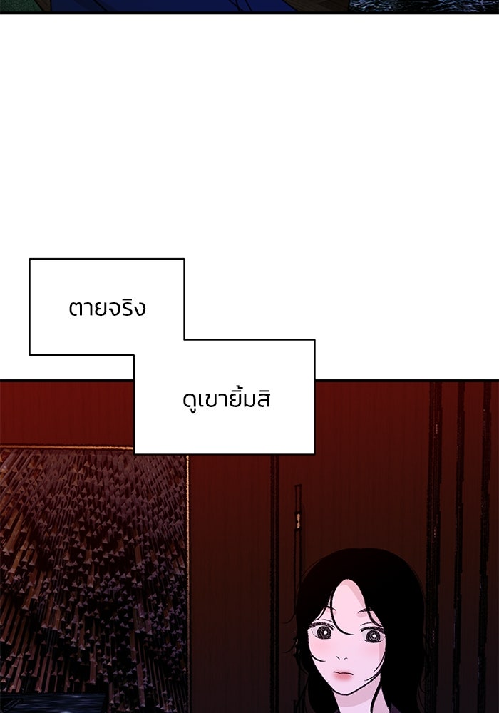 ปมรักใต้เตียงชู้ - หน้า 30