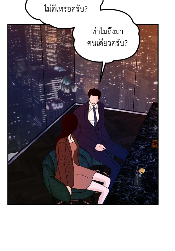 ปมรักใต้เตียงชู้ - หน้า 32