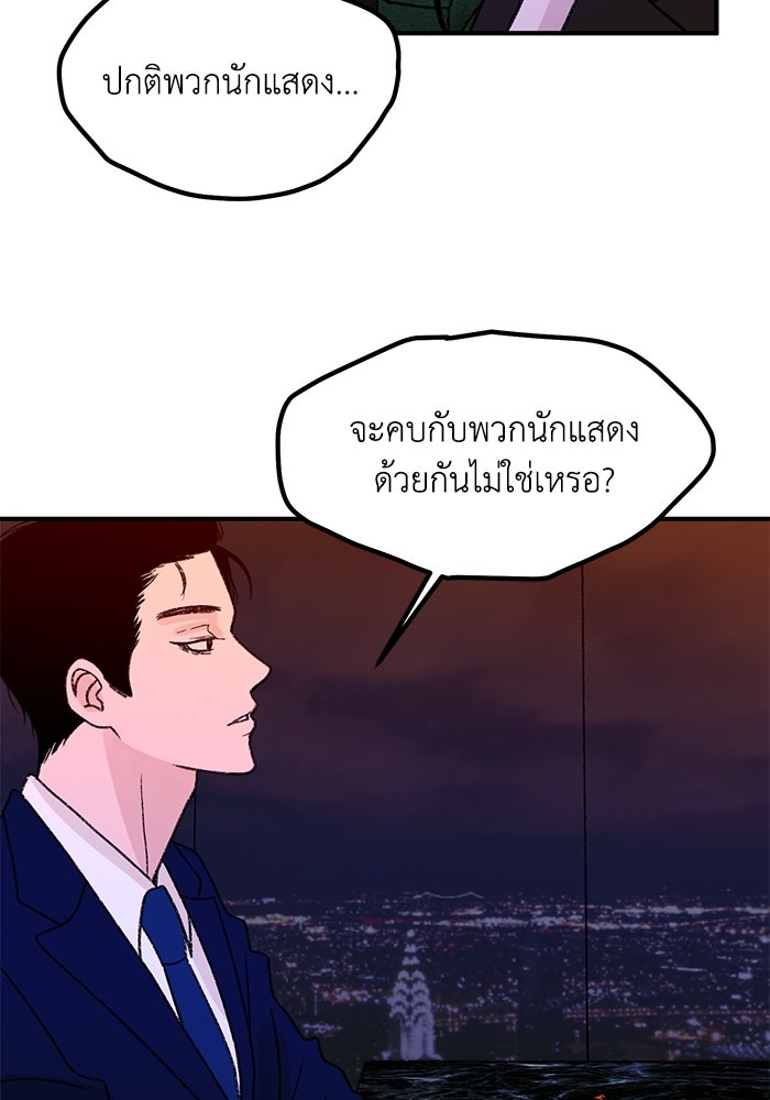 ปมรักใต้เตียงชู้ - หน้า 34