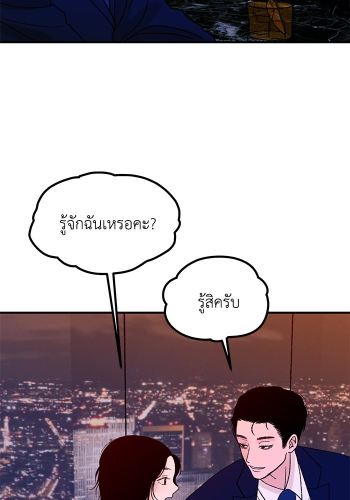 ปมรักใต้เตียงชู้ - หน้า 35