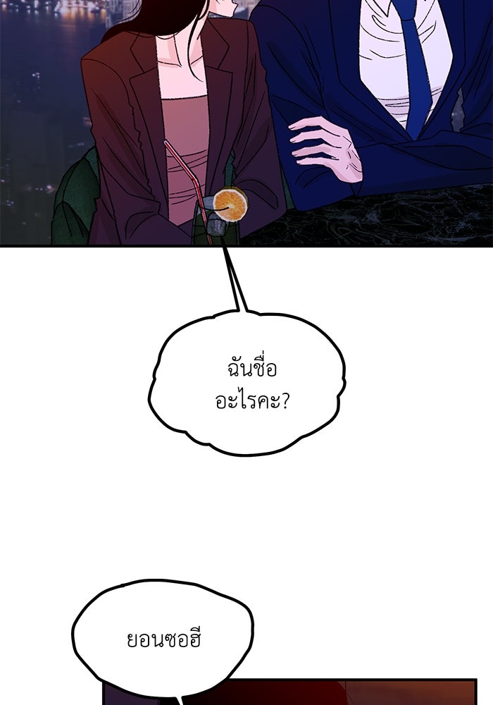 ปมรักใต้เตียงชู้ - หน้า 36