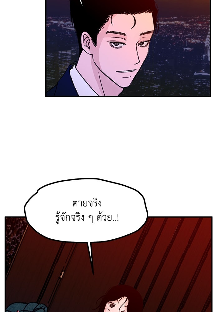 ปมรักใต้เตียงชู้ - หน้า 37