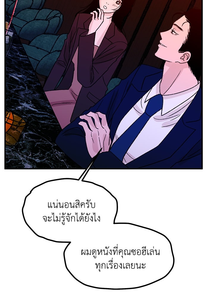ปมรักใต้เตียงชู้ - หน้า 38