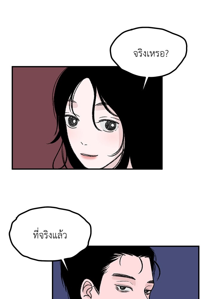ปมรักใต้เตียงชู้ - หน้า 39