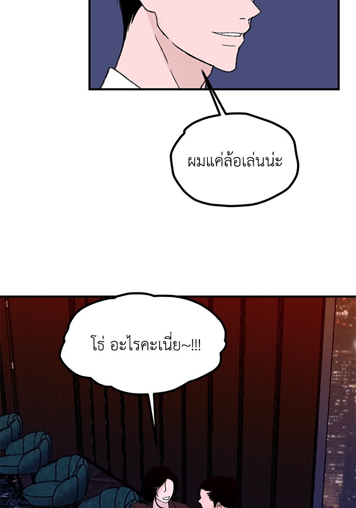 ปมรักใต้เตียงชู้ - หน้า 40