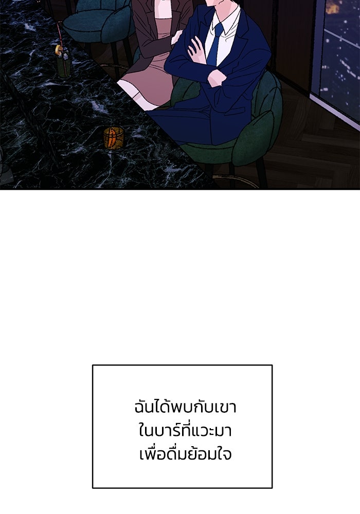 ปมรักใต้เตียงชู้ - หน้า 41