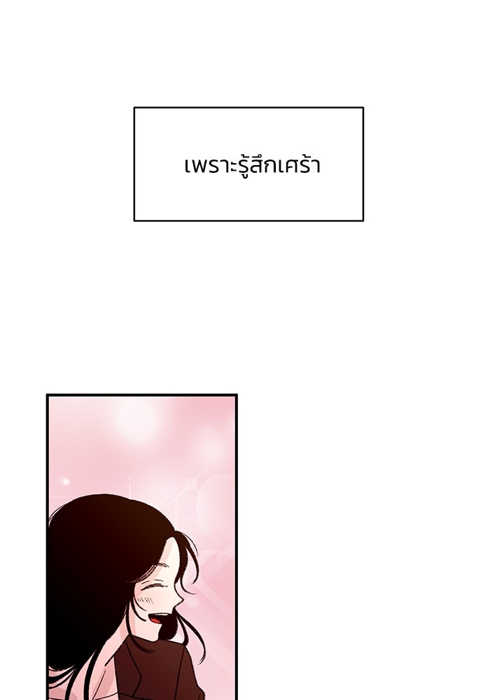 ปมรักใต้เตียงชู้ - หน้า 42