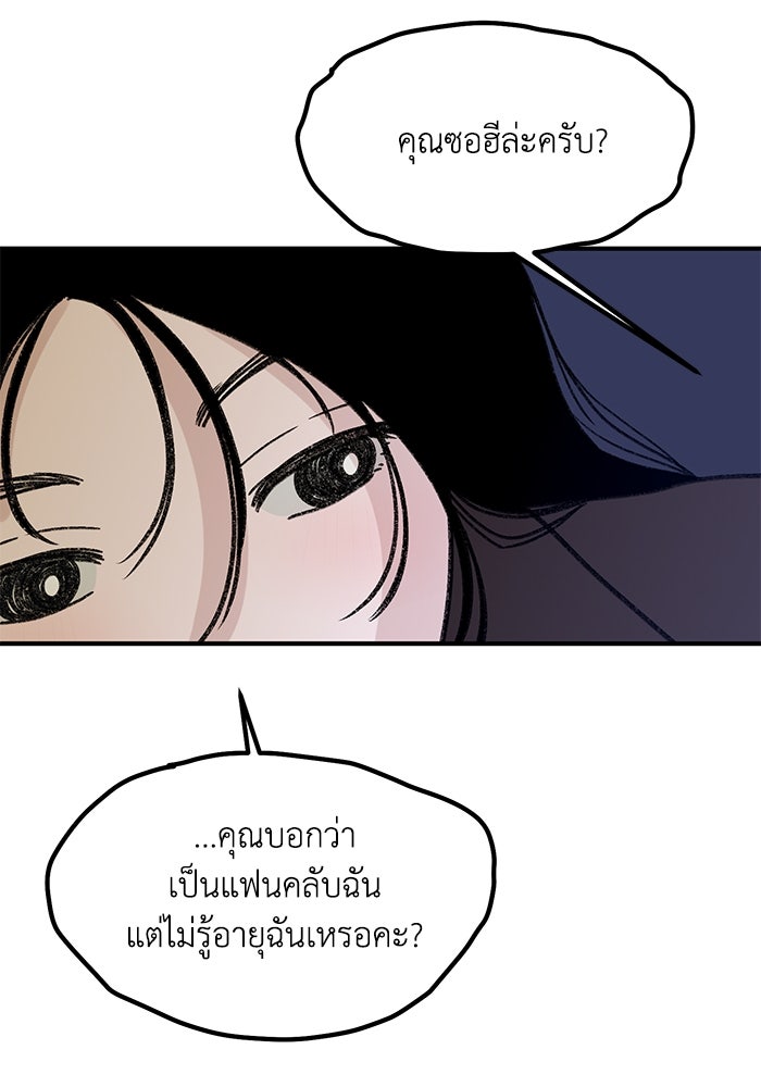 ปมรักใต้เตียงชู้ - หน้า 47