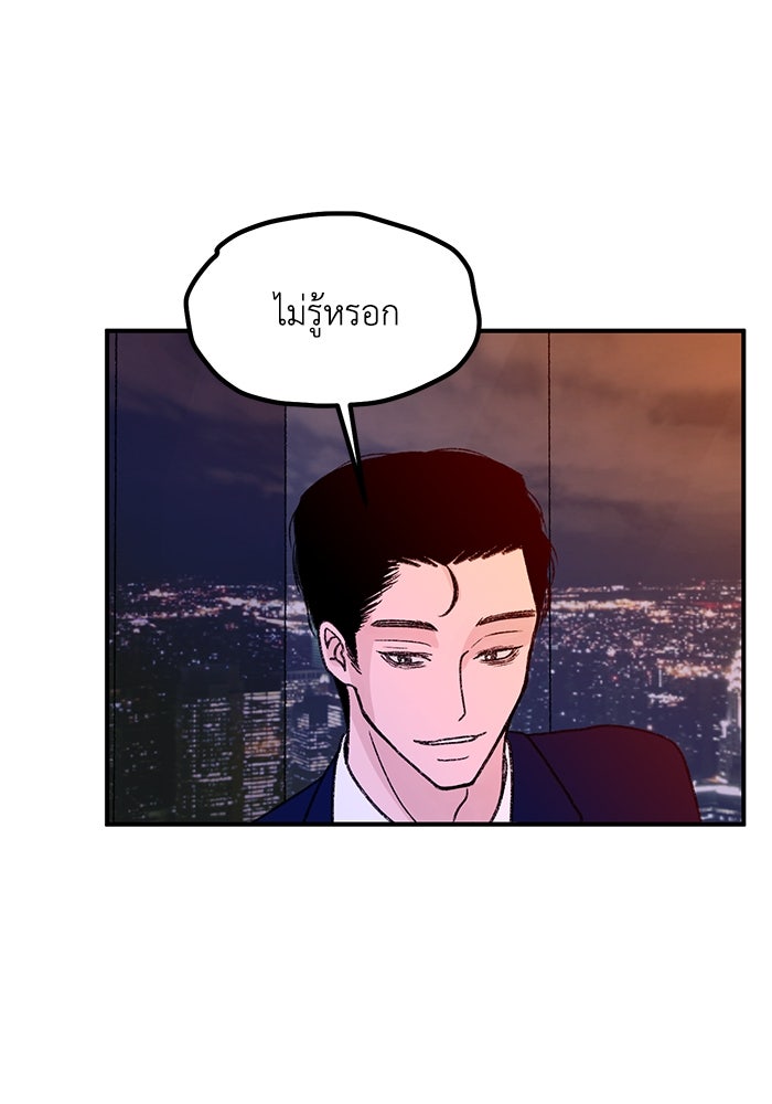 ปมรักใต้เตียงชู้ - หน้า 48