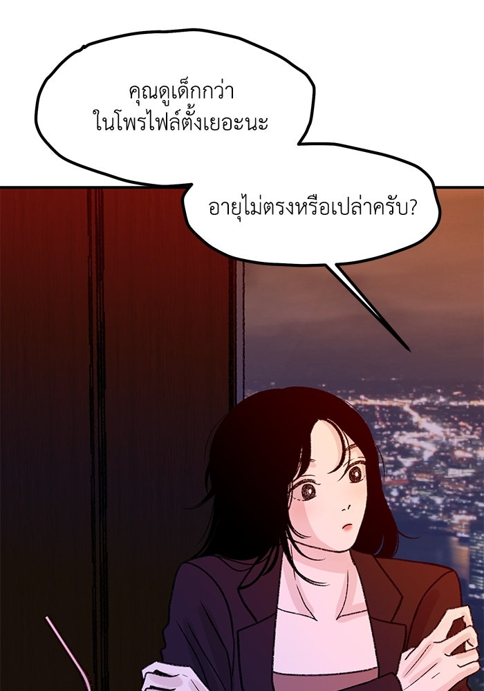 ปมรักใต้เตียงชู้ - หน้า 49