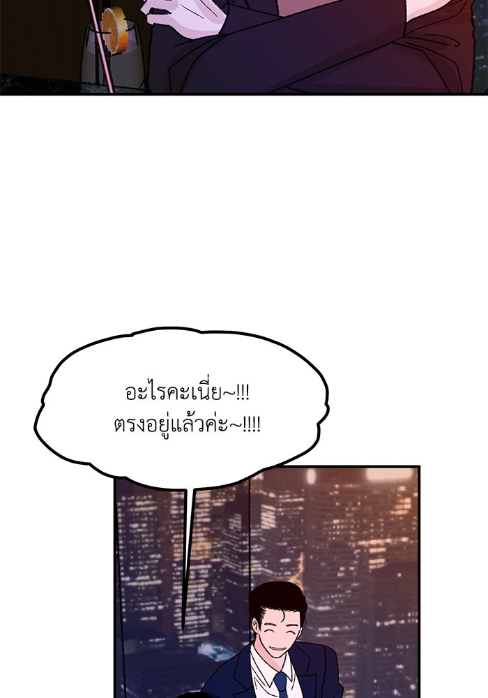 ปมรักใต้เตียงชู้ - หน้า 50