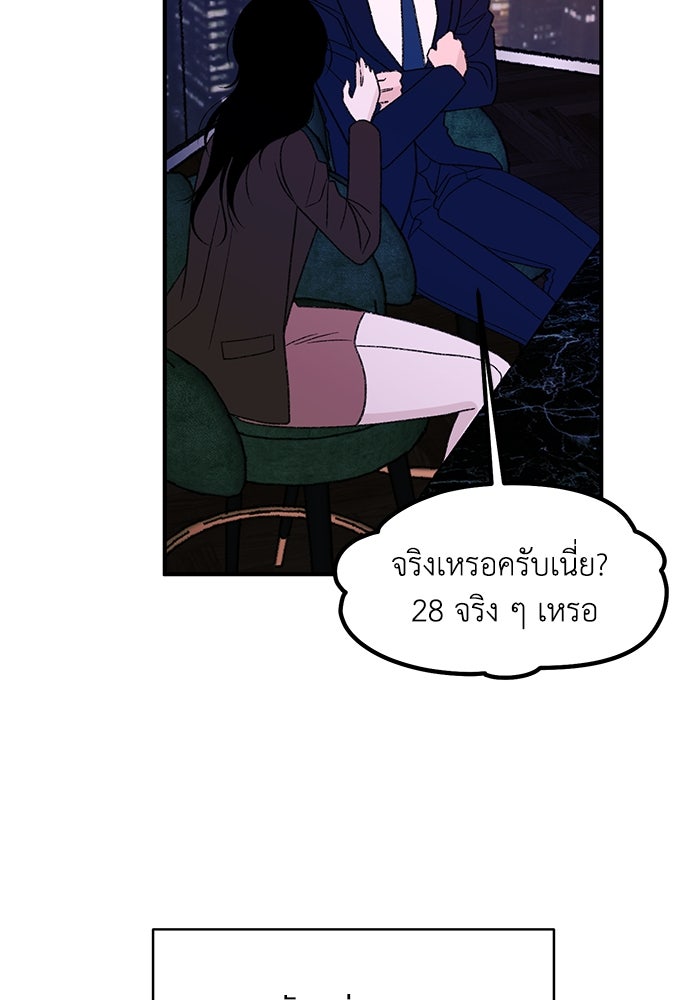 ปมรักใต้เตียงชู้ - หน้า 51