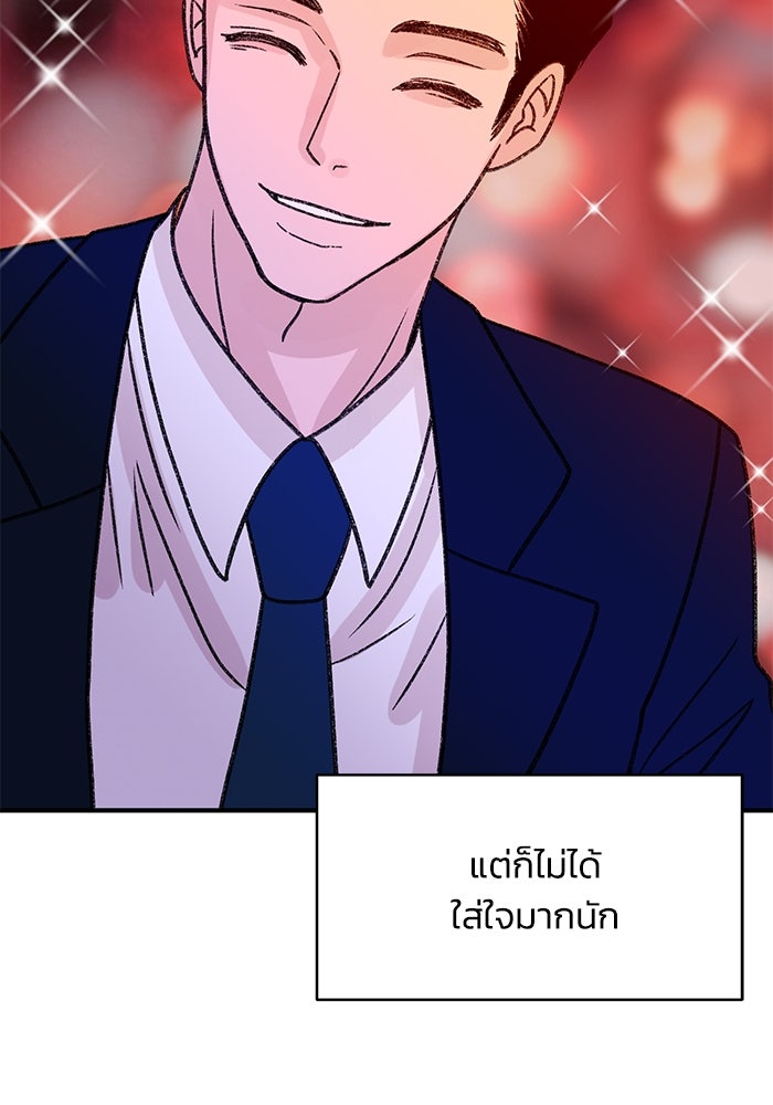 ปมรักใต้เตียงชู้ - หน้า 53
