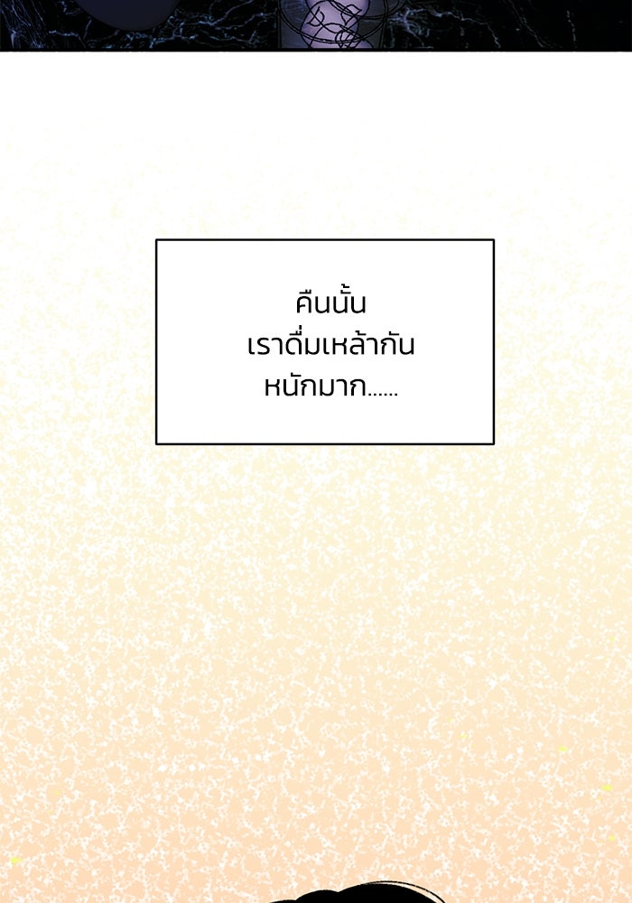 ปมรักใต้เตียงชู้ - หน้า 55