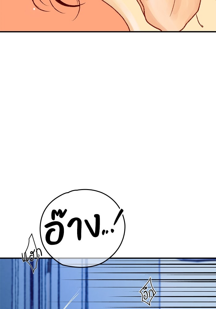 ปมรักใต้เตียงชู้ - หน้า 57