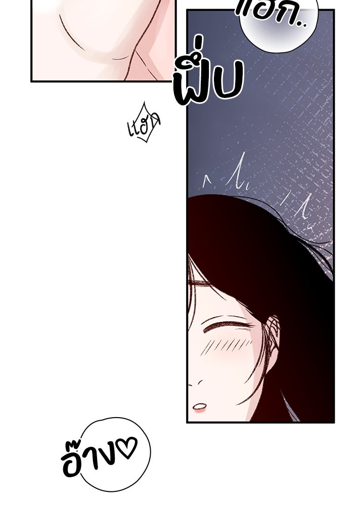 ปมรักใต้เตียงชู้ - หน้า 61