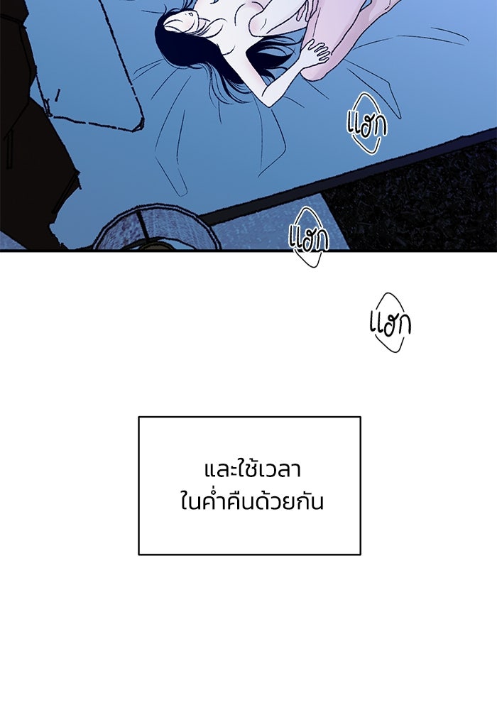 ปมรักใต้เตียงชู้ - หน้า 63