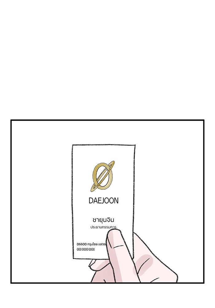 ปมรักใต้เตียงชู้ - หน้า 64