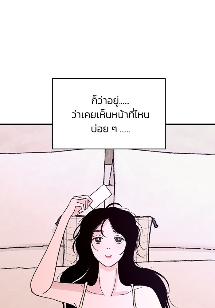 ปมรักใต้เตียงชู้ - หน้า 65