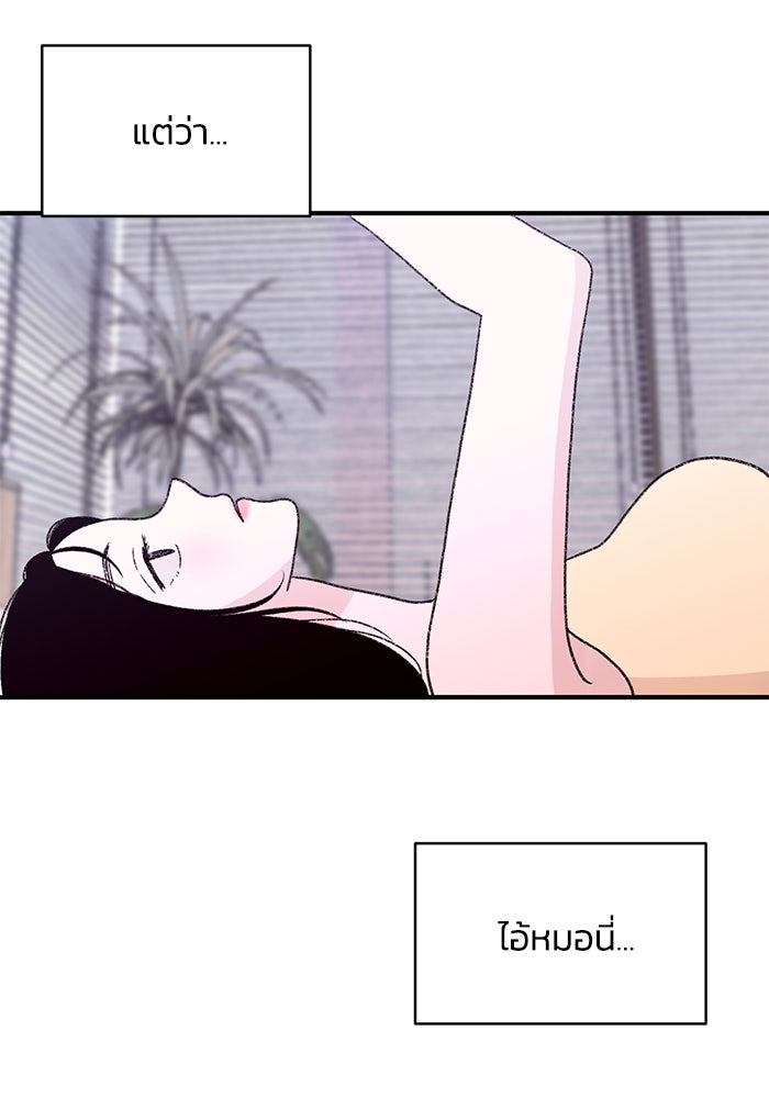 ปมรักใต้เตียงชู้ - หน้า 67