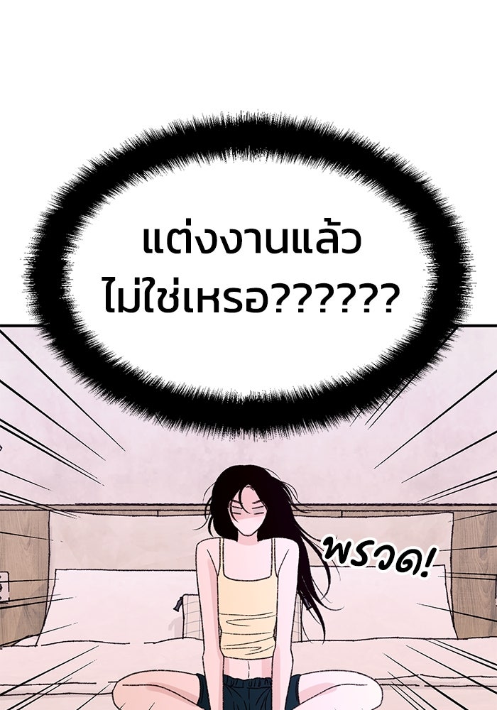 ปมรักใต้เตียงชู้ - หน้า 68