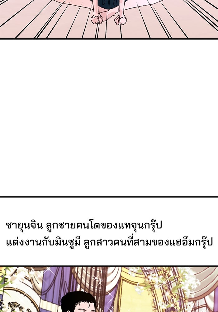 ปมรักใต้เตียงชู้ - หน้า 69