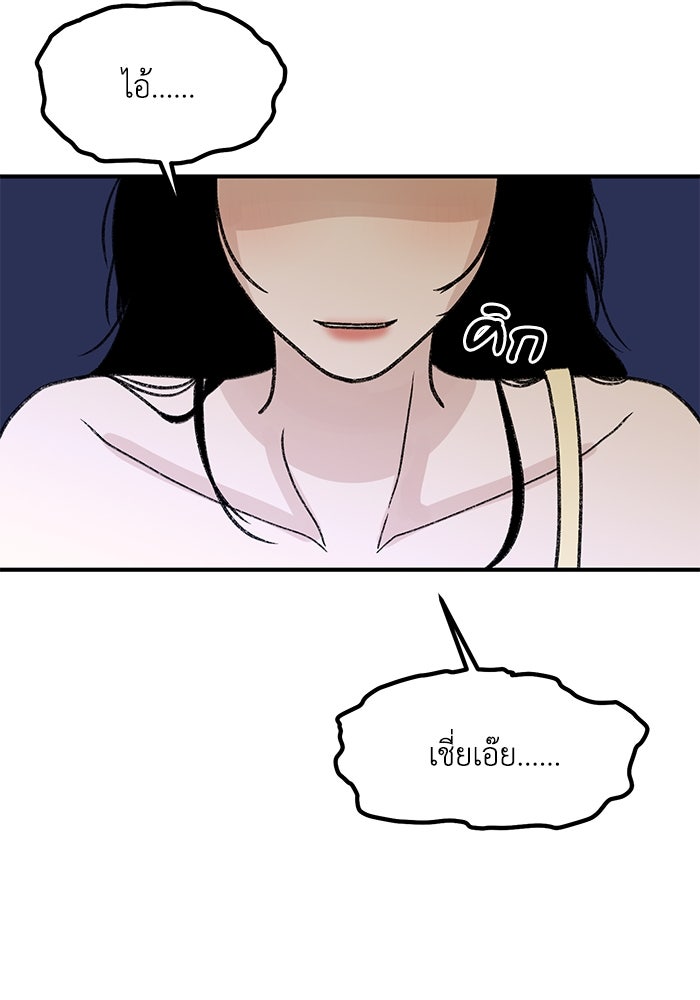 ปมรักใต้เตียงชู้ - หน้า 72